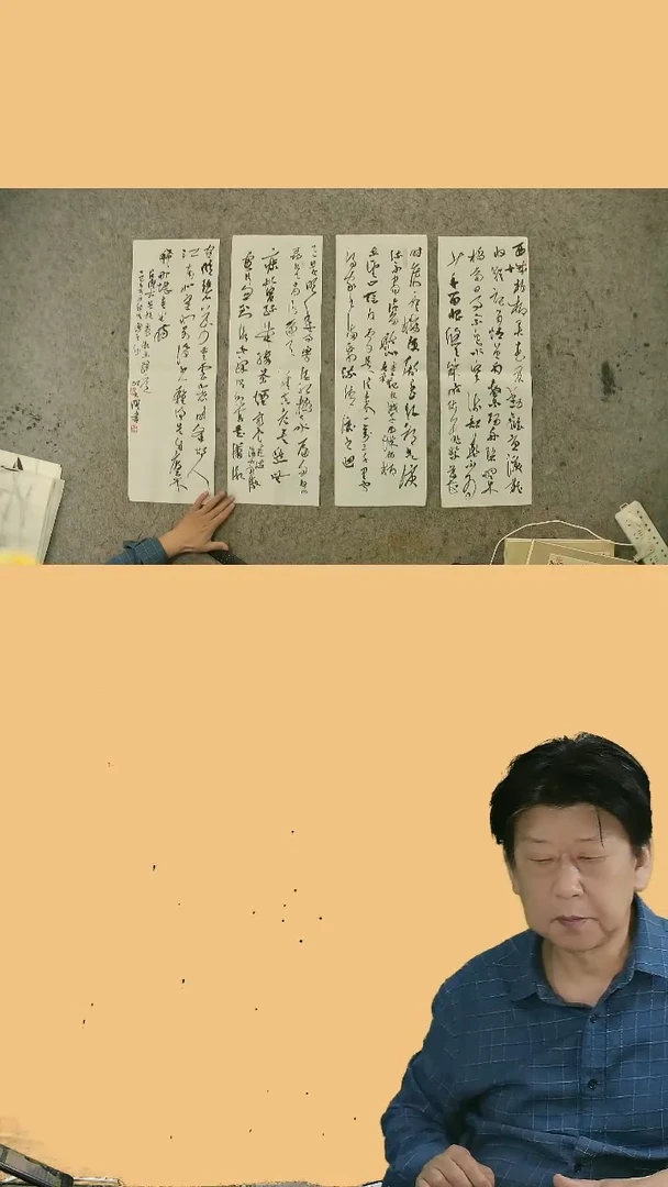 书法胡大成老师  书法四条屏  24*69cm*4