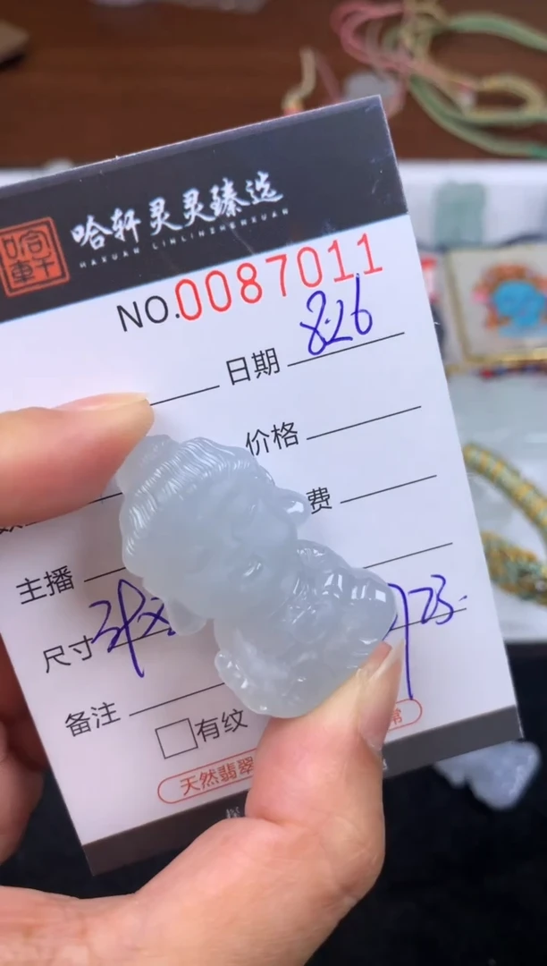吊坠(不含链)未镶嵌翡翠?*白哈轩  挂件1
