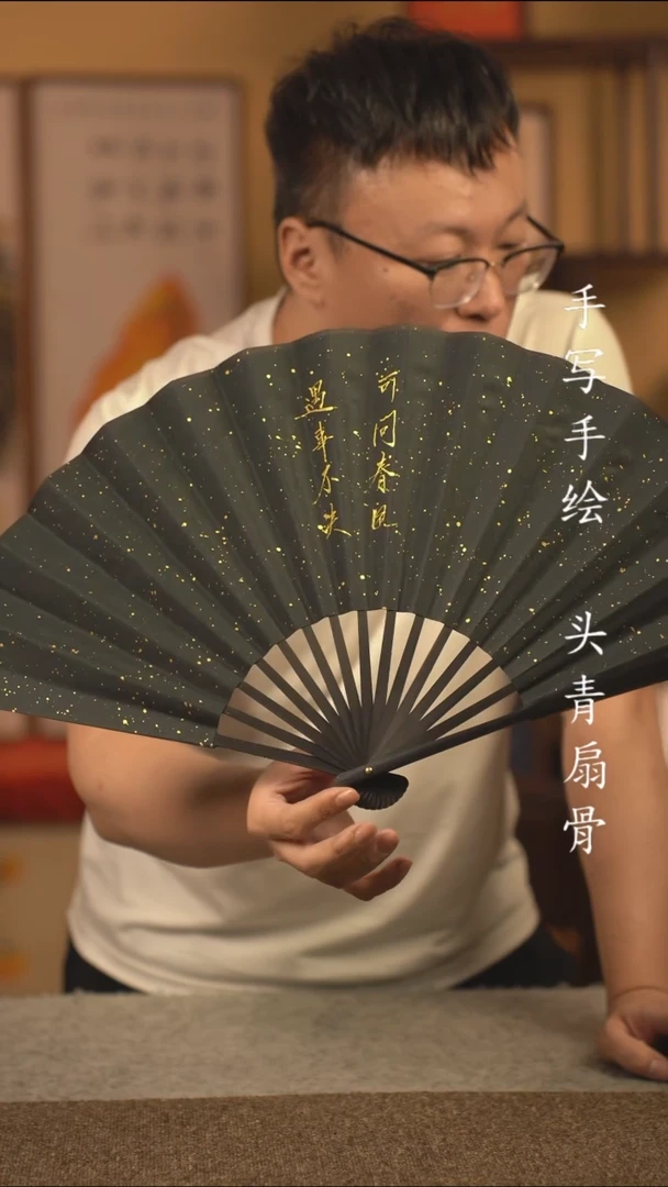 书法肯****?10寸扇子国潮书法摆件 编号424