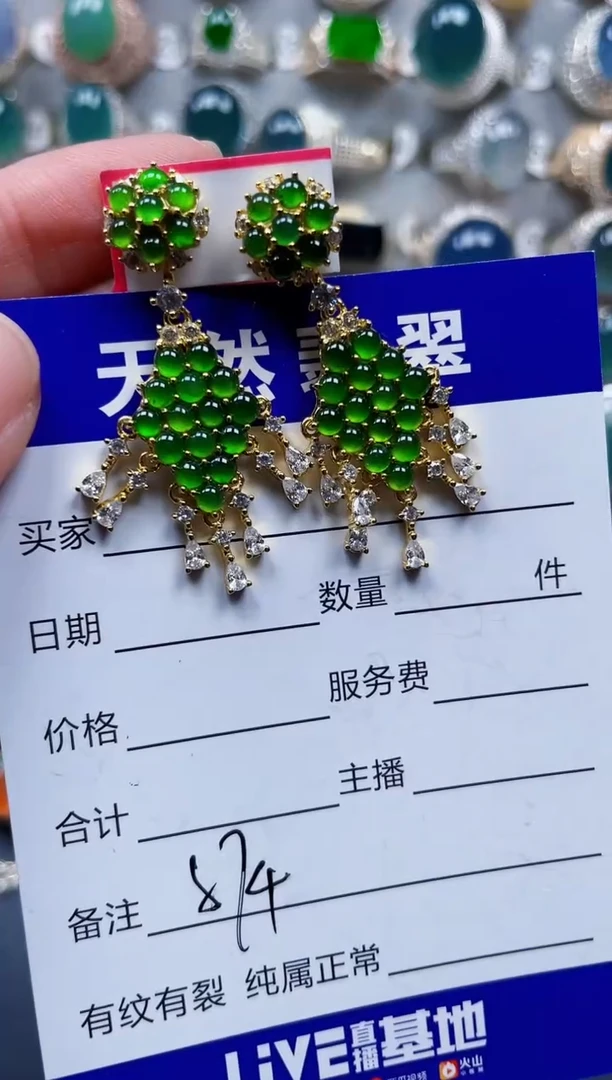 银S925镶嵌翡翠耳饰574