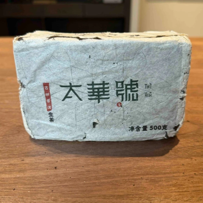 【福圆严选】龙泉|2015年太华号砖生茶砖 500克/砖