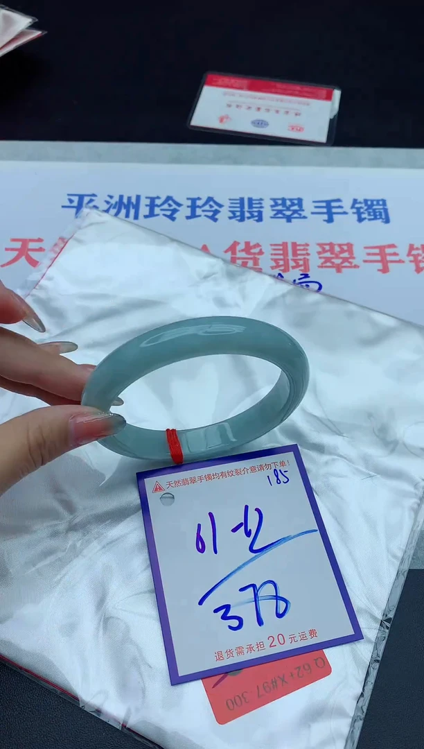 未镶嵌手镯翡翠11111111