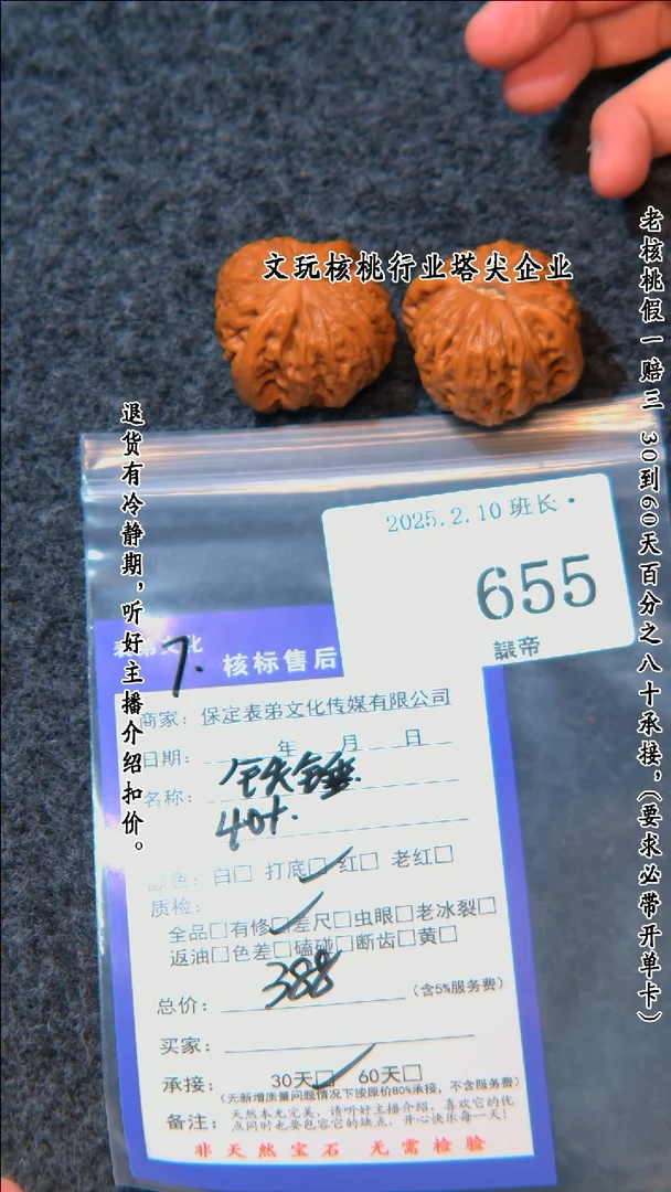 【闪购商品】文玩核桃把件655铁锤