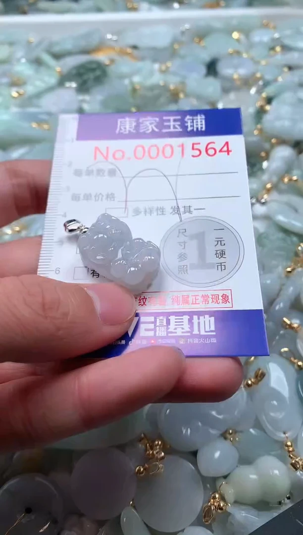 【闪购商品】翡翠吊坠(不含链)未镶嵌1564