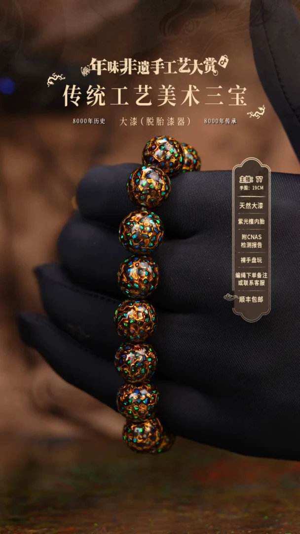 【闪购商品】大漆/犀皮/1.2*16   67