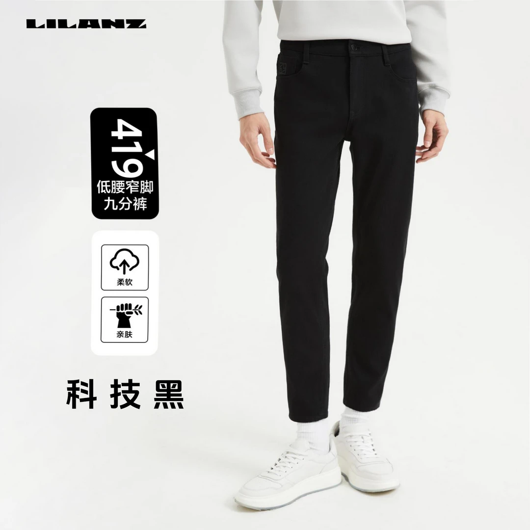 利郎【科技黑】四面弹男士九分牛仔裤高弹黑色简约百搭舒适24QNZ105