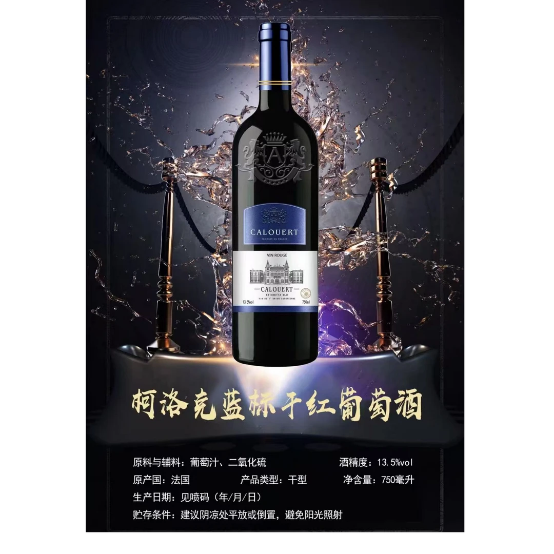 【2021年12月产】法国进口柯洛克蓝标干红葡萄酒13.5度 750ml*1瓶