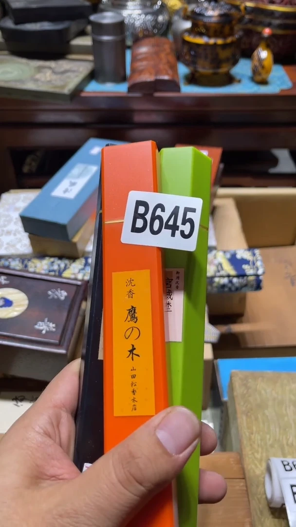 予*瓷器瓷器瓷器瓷器645