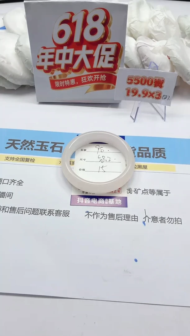 石英质玉手镯未镶嵌98/58.2