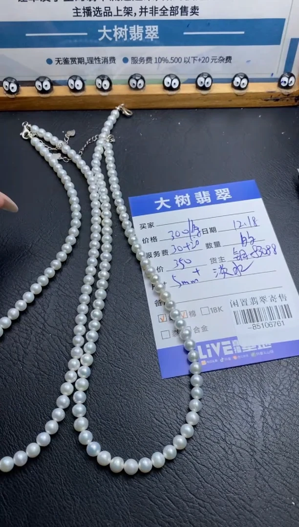 颈饰未镶嵌淡水珍珠多样性发一件-85106761