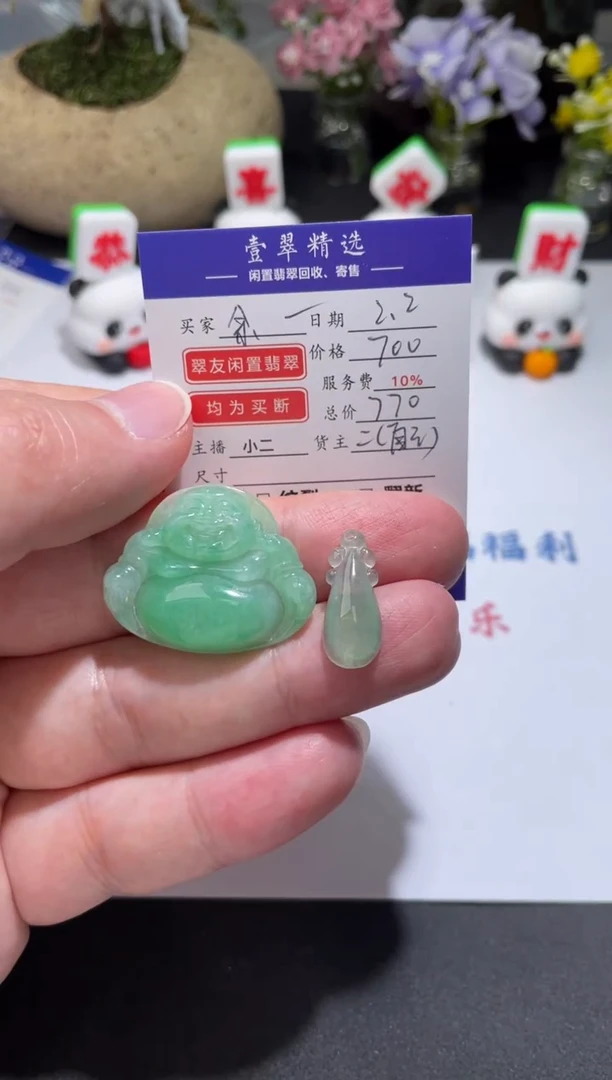 【闪购商品】翡翠挂件未镶嵌裸石