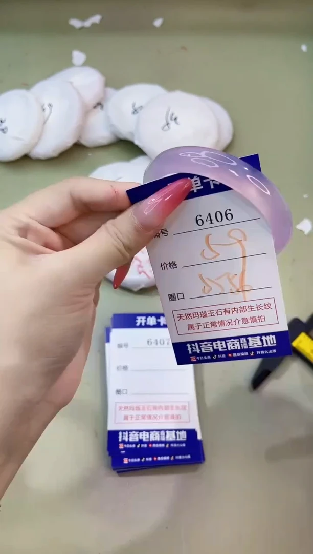 手镯玛瑙/玉髓未镶嵌6406