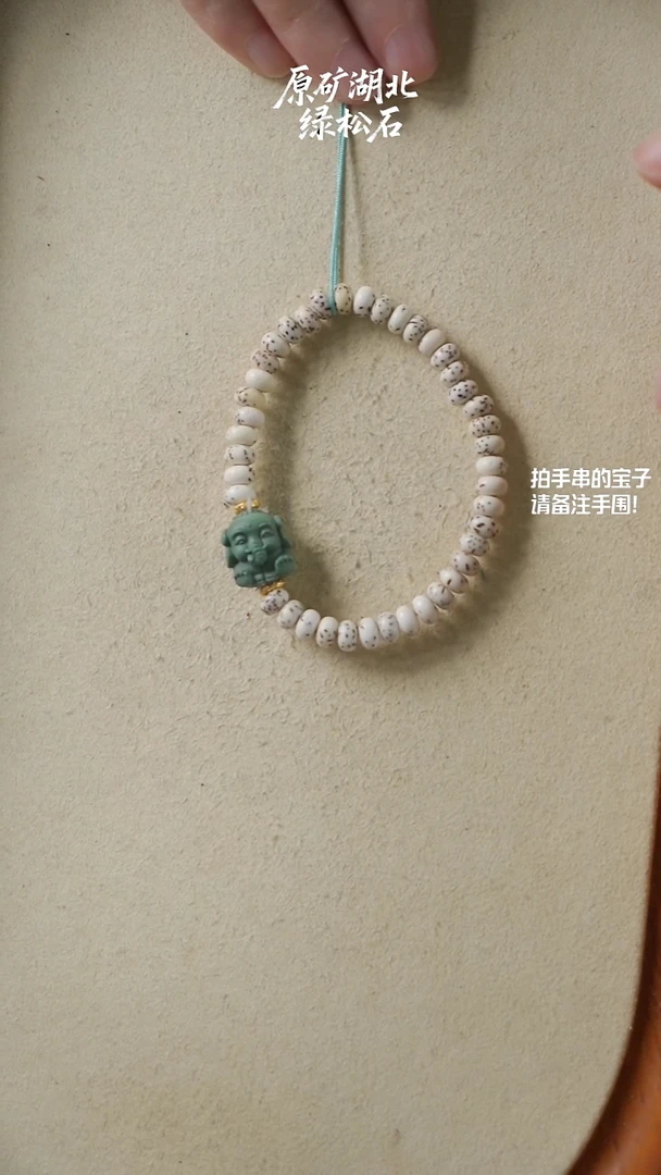 手串菩提未镶嵌处理品，不退不换(不含绳)YXH-032