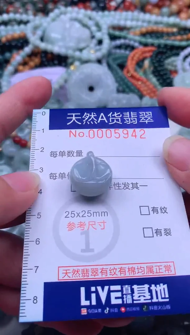 颈饰未镶嵌翡翠天然翡翠