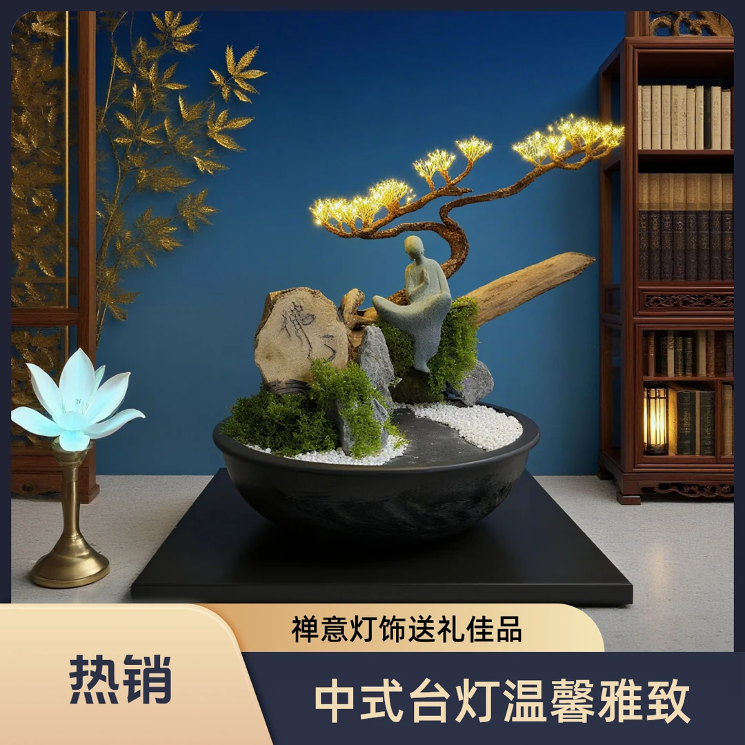 中式国风意境枯山水禅意台灯创意复古家用送人佳品玄关餐厅客厅