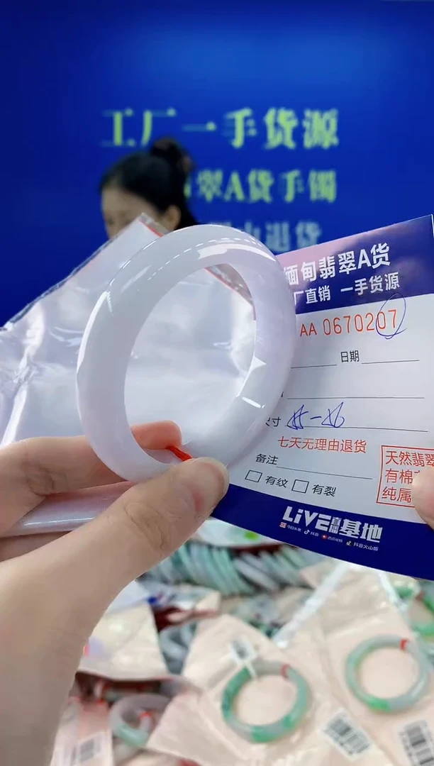 未镶嵌手镯翡翠07