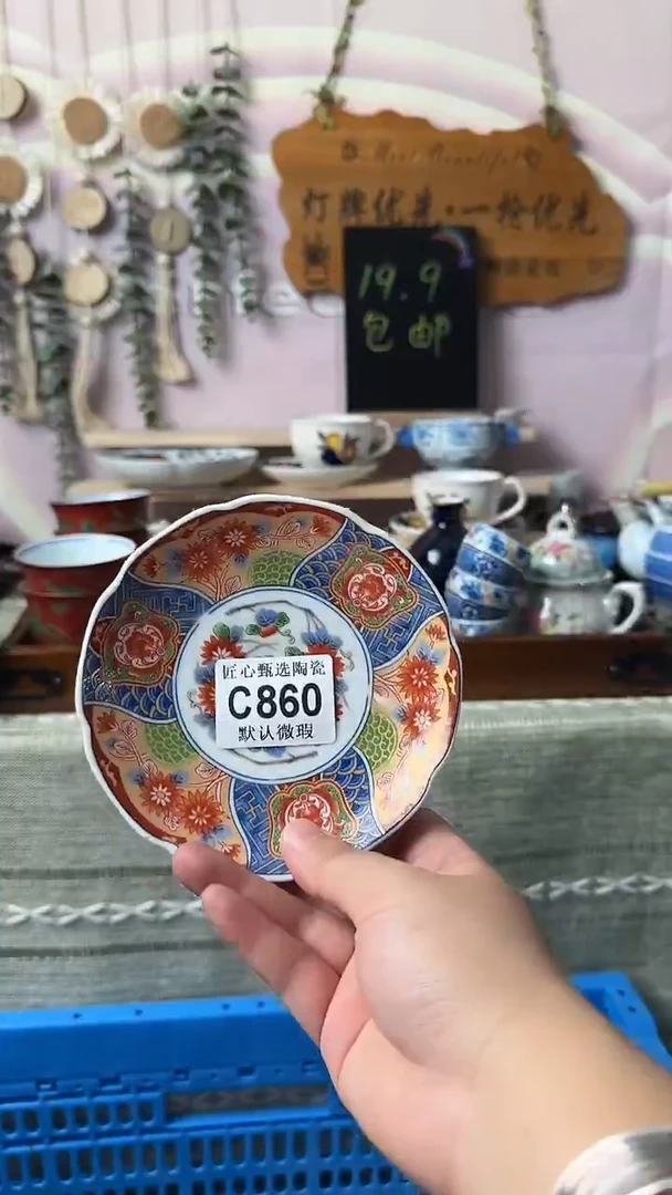 瓷片g**2闪购产品默认破损C860