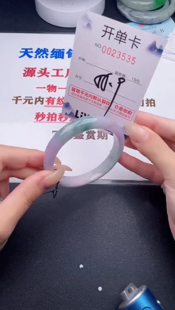 未镶嵌手镯翡翠35