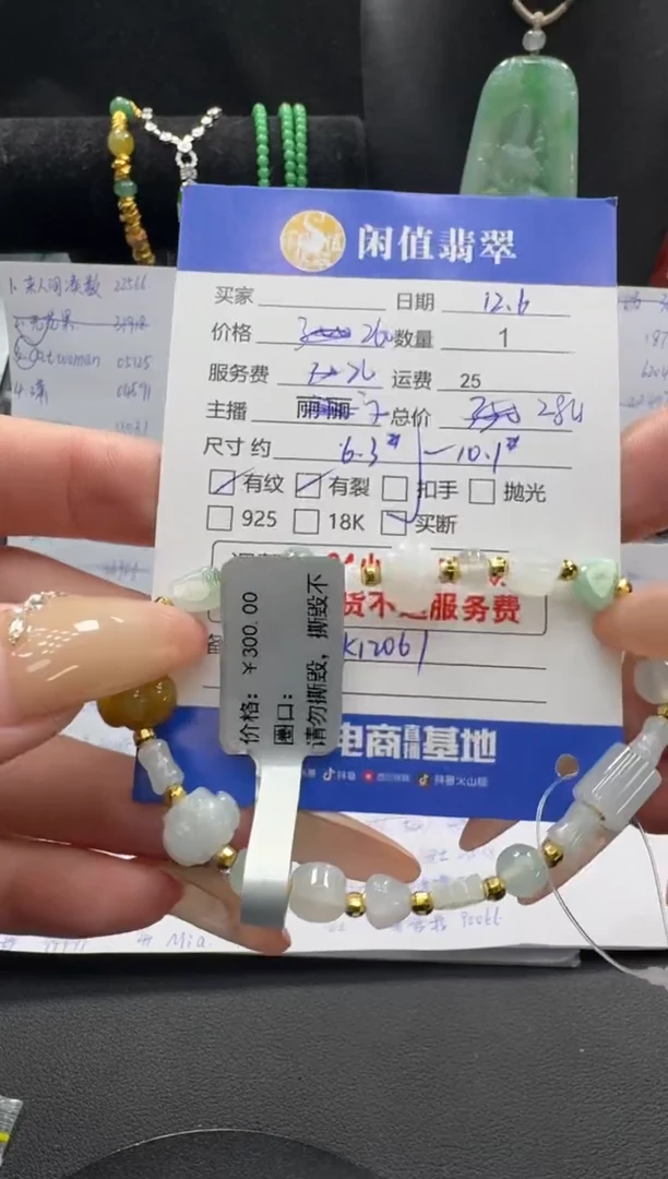 未镶嵌挂件翡翠翡翠珠串