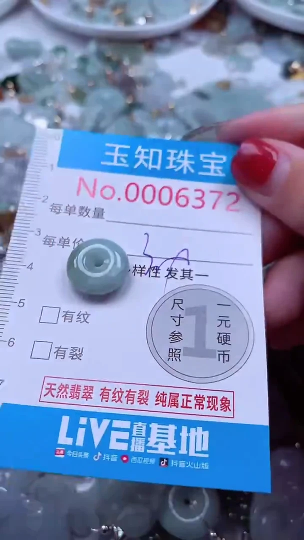 吊坠(不含链)未镶嵌翡翠6372