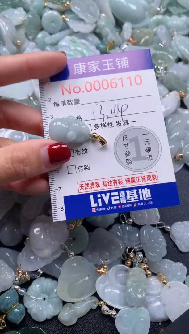 颈饰未镶嵌翡翠6110