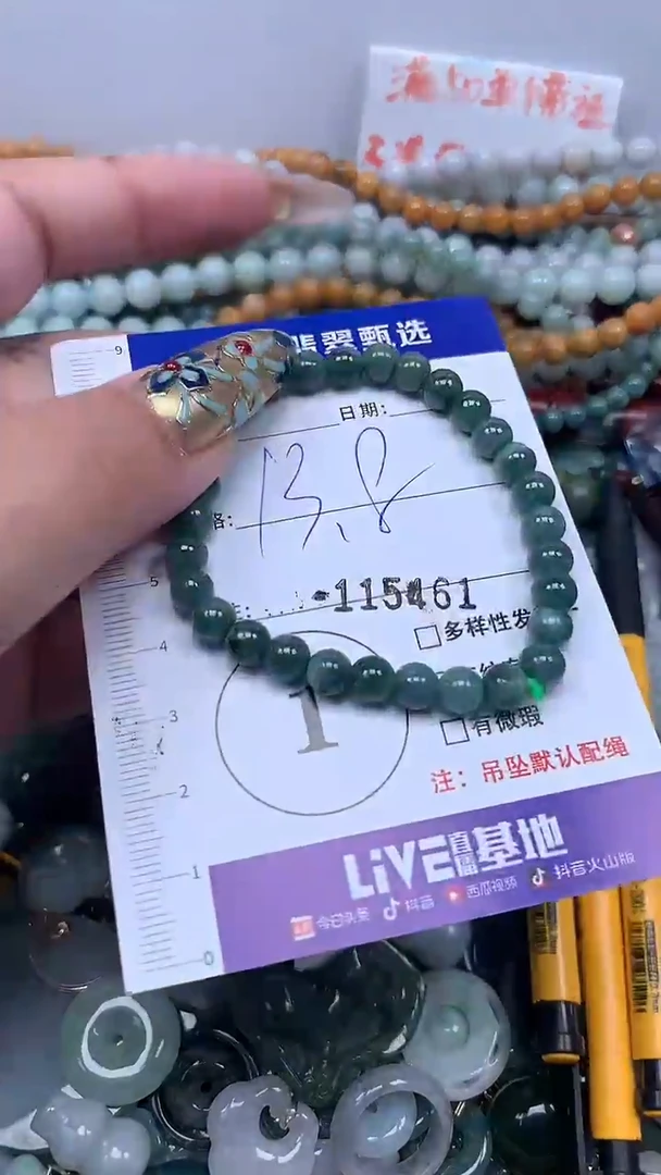 吊坠(不含链)未镶嵌翡翠手串