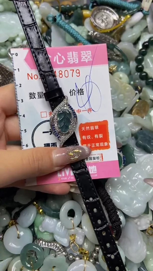 【闪购商品】翡翠颈饰未镶嵌闪购0148079