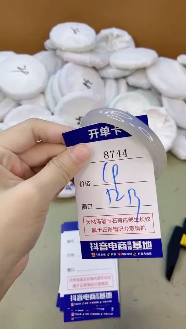 手镯玛瑙/玉髓未镶嵌8744