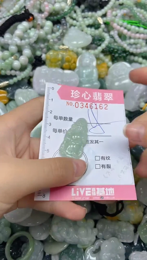 颈饰未镶嵌翡翠闪购0346162