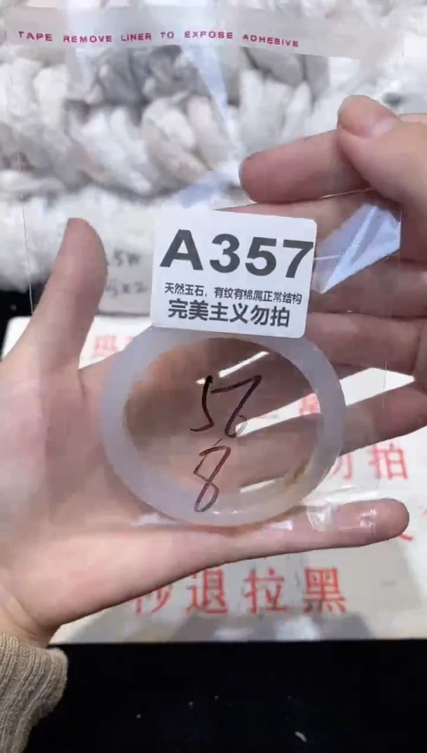 手镯玛瑙/玉髓未镶嵌56