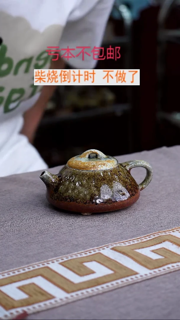 茶壶紫砂紫砂柴烧