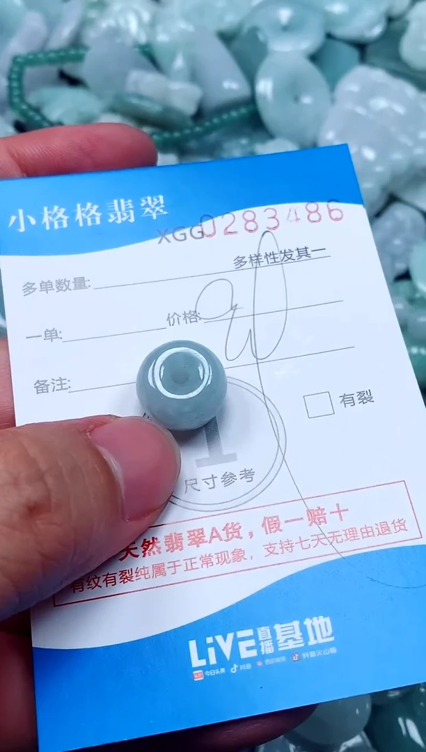 翡翠未镶嵌颈饰闪购商品0283486
