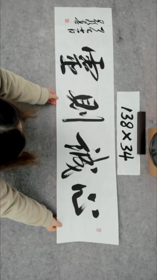 书法吕老师书法作品