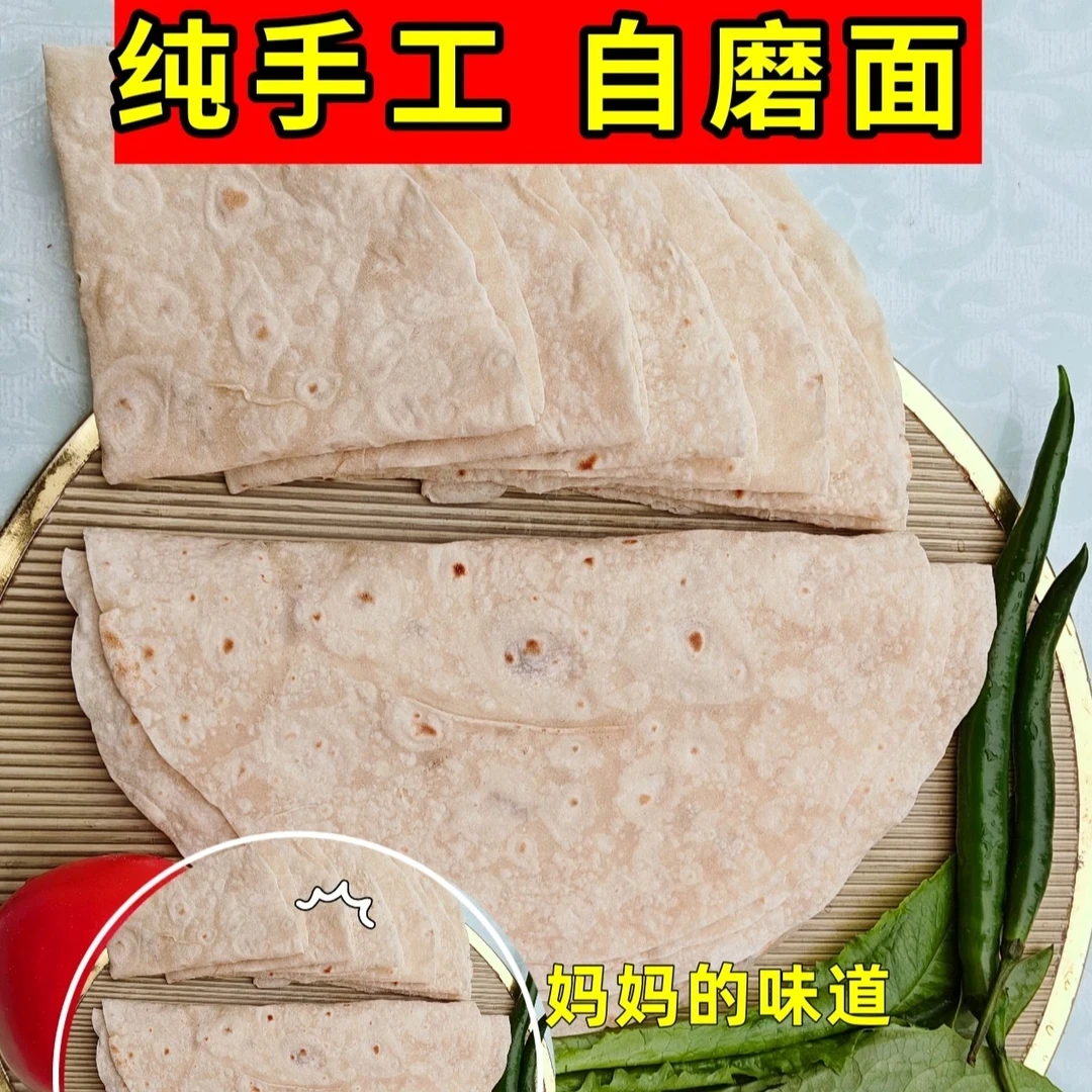 【纯手工】河南烙馍纯手工烙馍当地特色速食早餐加热即食