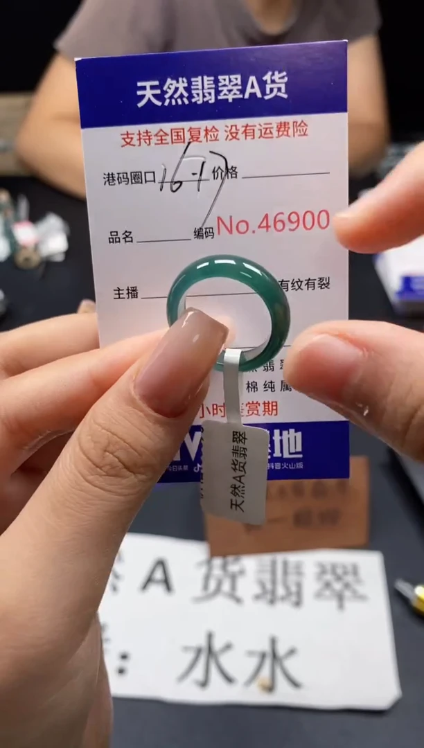 未镶嵌戒指翡翠天然A货翡翠6900
