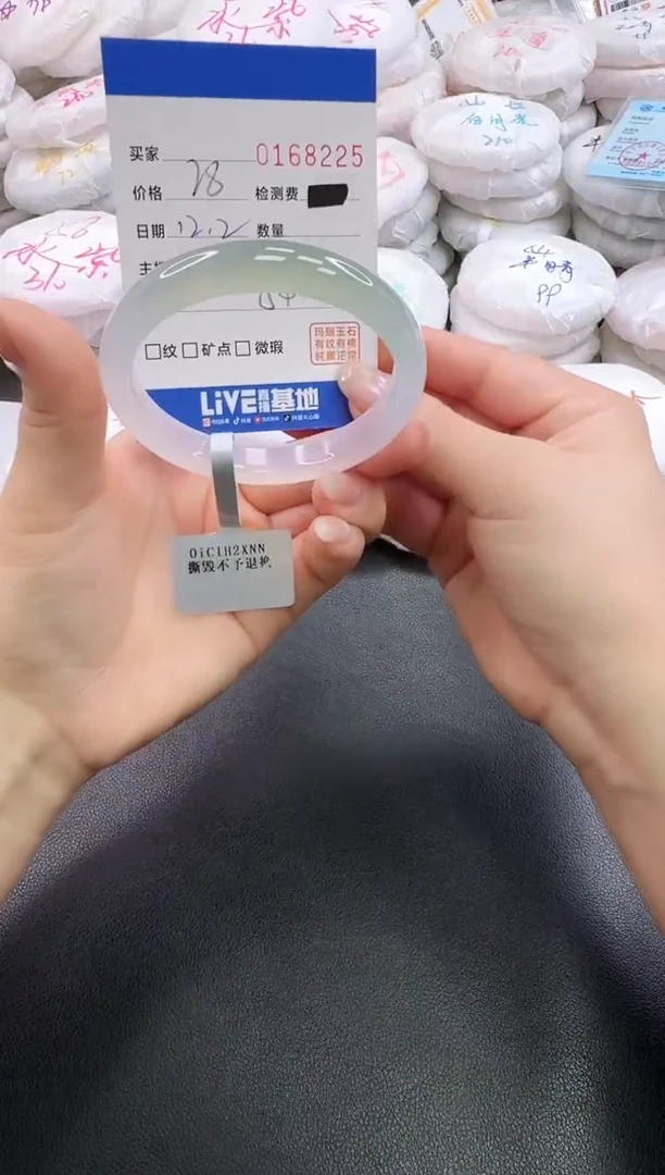 手镯玛瑙/玉髓未镶嵌8225