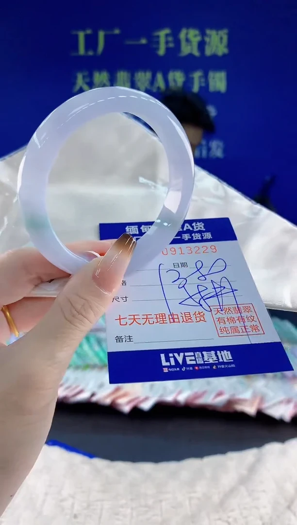 未镶嵌手镯翡翠29天然翡翠A货