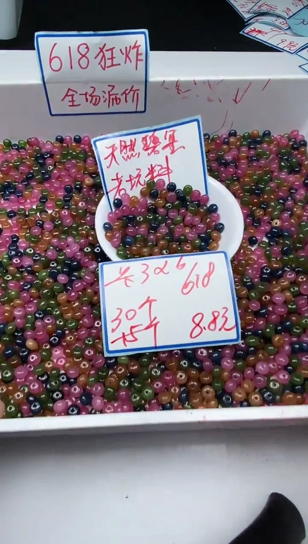 散珠未镶嵌碧玺C528 碧玺3*6mm30个8.8元