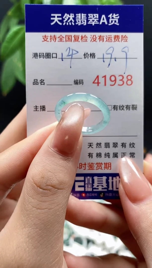 翡翠戒指未镶嵌天然翡翠戒圈1938