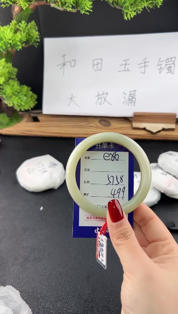 【闪购商品】和田玉手镯未镶嵌微色差e86