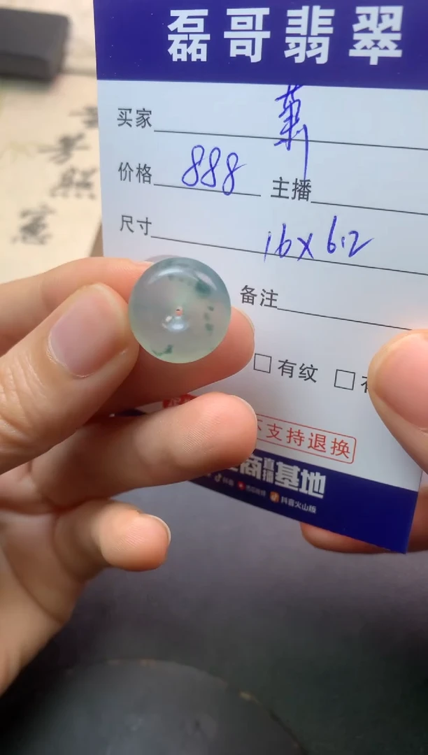 未镶嵌定制翡翠萧*毛货