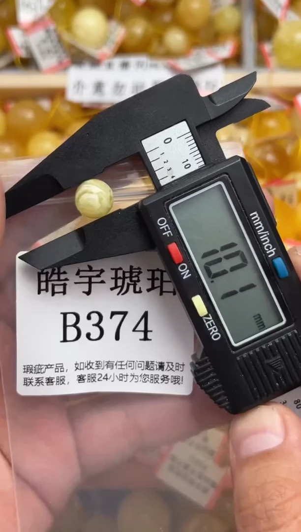 未镶嵌琥珀裸石蜜蜡珠子带瑕疵