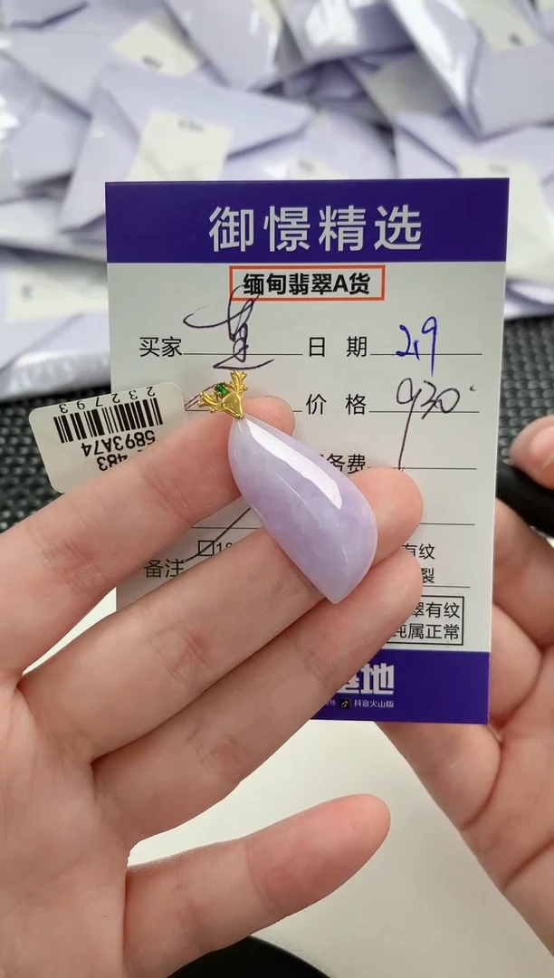 【闪购商品】翡翠颈饰18K金镶嵌43