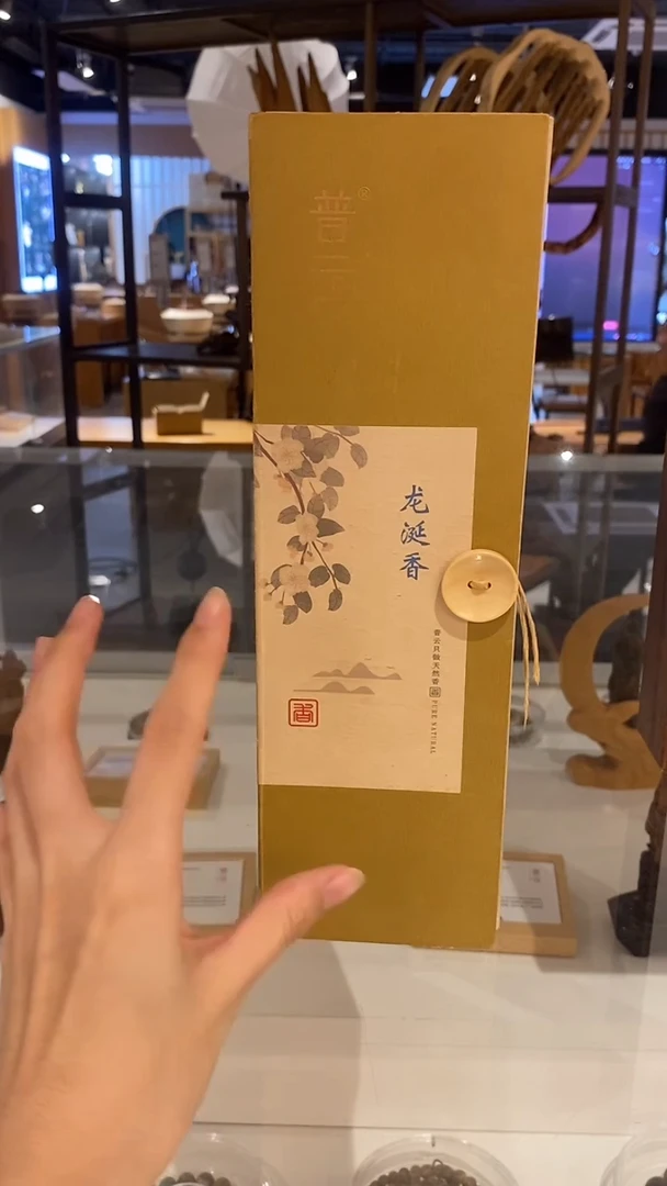 香篆1龙涎香200克线香+荷塘夜色卧香炉