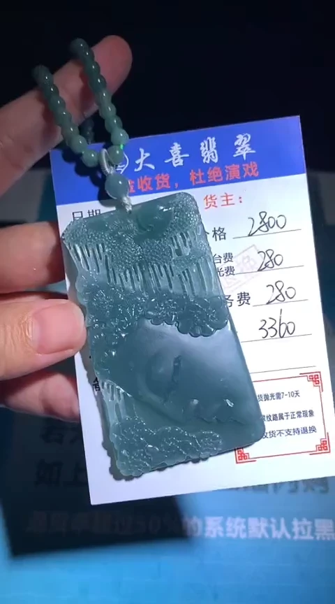 定制翡翠未镶嵌毛货-不退不换