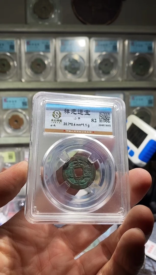 铜王*板吉泉轩泽-错评38号