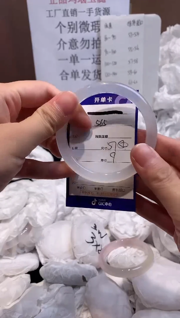 玛瑙/玉髓手镯未镶嵌57 58