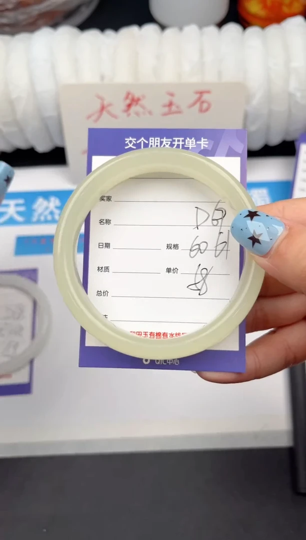 未镶嵌手镯石英质玉D69微色差