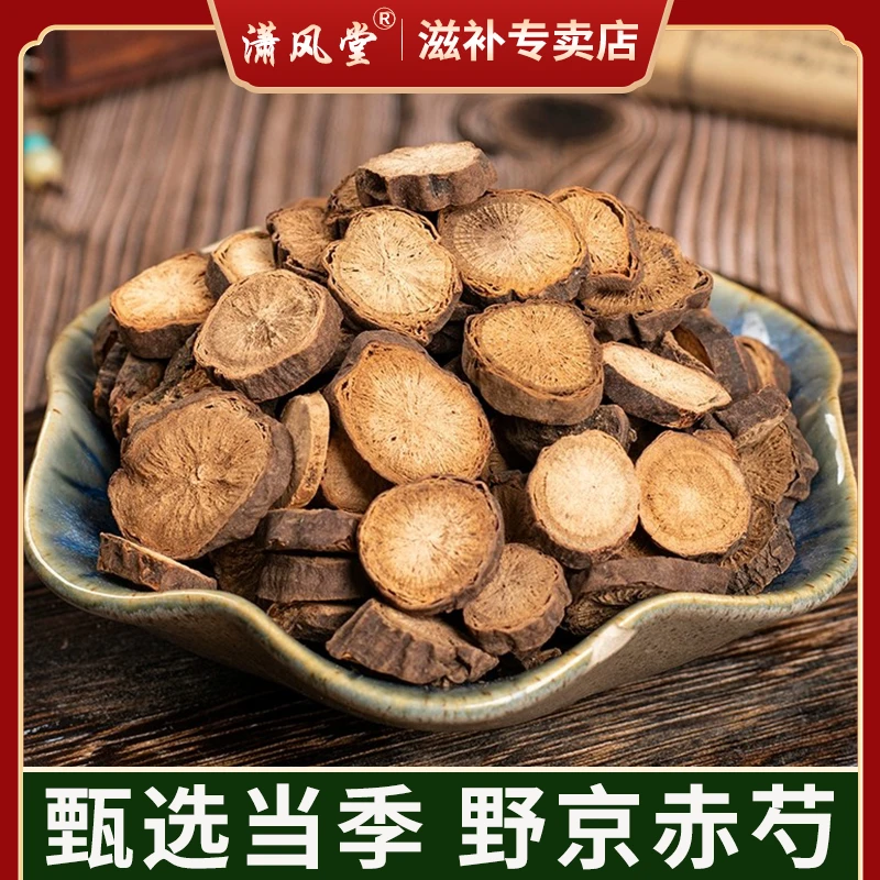 赤芍赤芍内蒙赤芍选装赤芍赤芍中药材正品赤芍正宗品质货赤芍枸杞