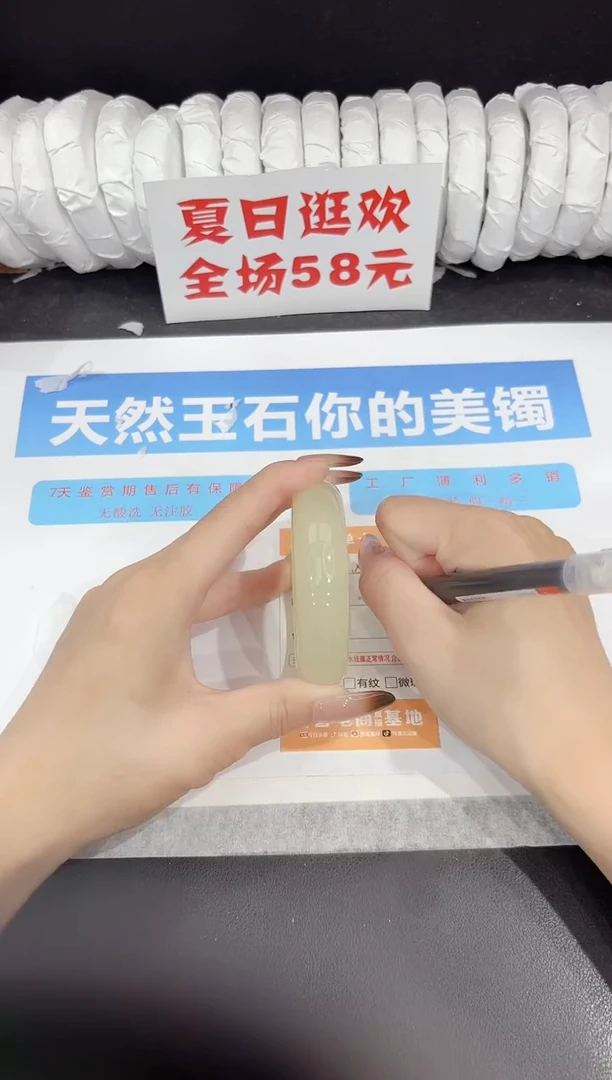 未镶嵌手镯石英质玉s211-54.4